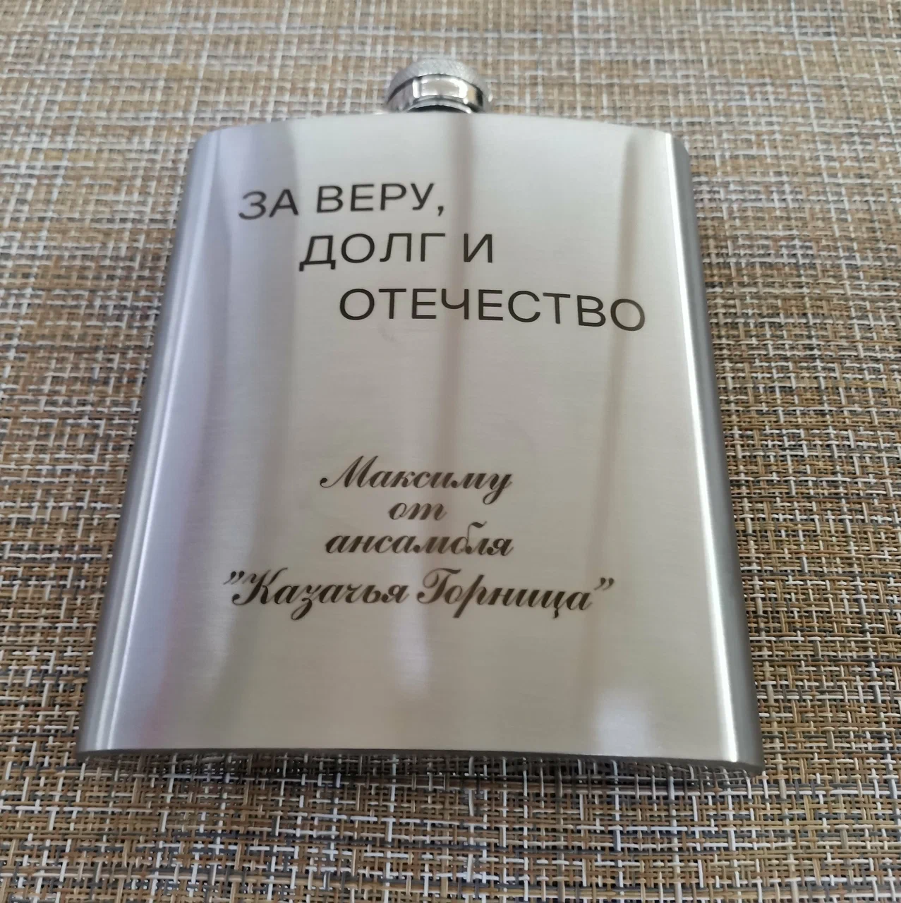 Фляжка с гравировкой в Воронеже